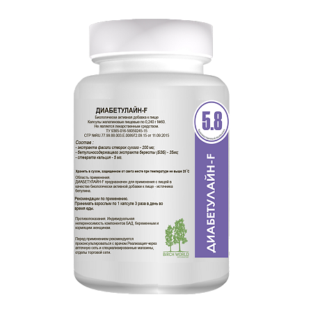 Диабетулайн-F капсулы по 0,240 г 60 шт