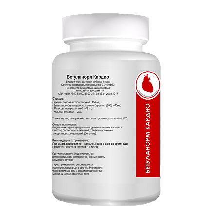 Бетуланорм Кардио капсулы по 0,240 г 60 шт