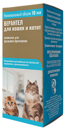 Верантел для кошек и котят суспензия для приема внутрь 10 мл (вет) 1 шт