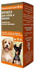 Купить Верантел для собак и щенков суспензия для приема внутрь 10 мл (вет) 1 шт цена