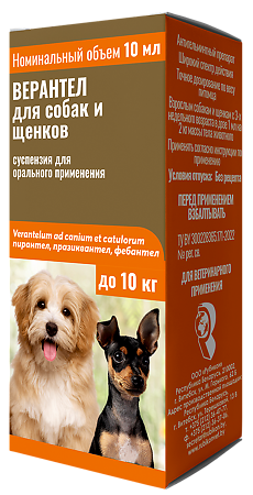 Верантел для собак и щенков суспензия для приема внутрь 10 мл (вет) 1 шт