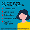 Нурофен таблетки покрыт.об. 200 мг 48 шт