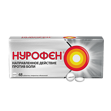 Купить Нурофен таблетки покрыт.об. 200 мг 48 шт цена