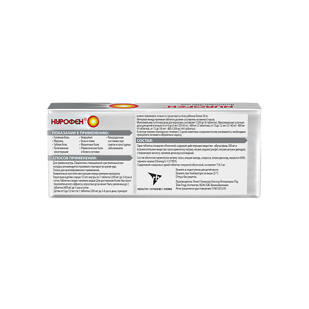 Нурофен таблетки покрыт.об. 200 мг 48 шт