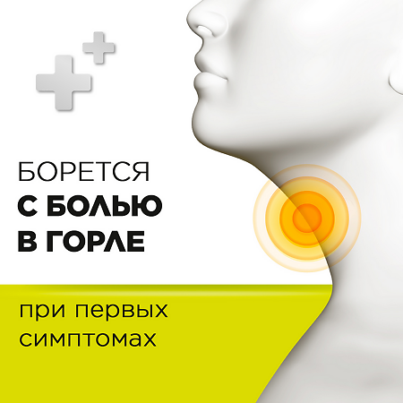 Стрепсилс таблетки для рассасывания лимонные 36 шт