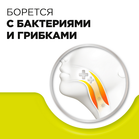 Стрепсилс таблетки для рассасывания лимонные 36 шт