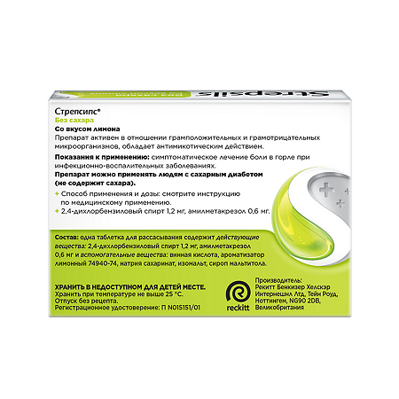 Стрепсилс таблетки для рассасывания лимонные 36 шт