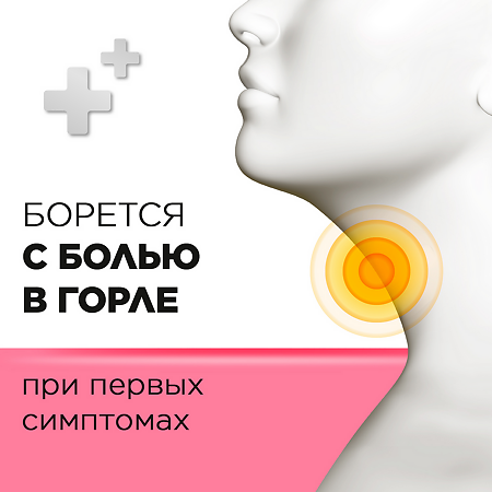 Стрепсилс таблетки для рассасывания клубничные 24 шт