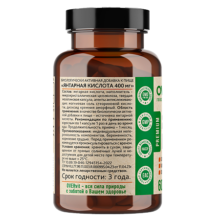 OVERvit Янтарная кислота 400 мг капсулы массой 620 мг 60 шт