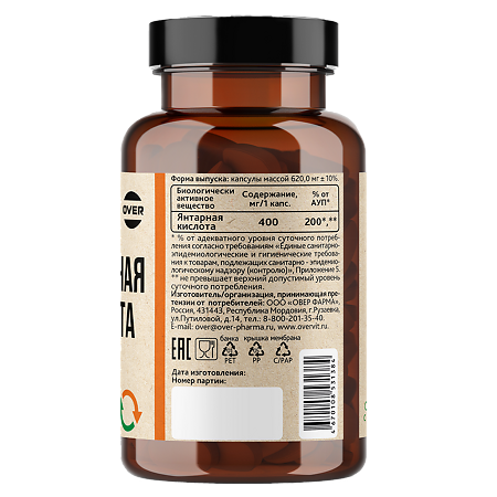 OVERvit Янтарная кислота 400 мг капсулы массой 620 мг 60 шт