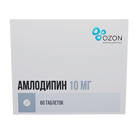 Амлодипин таблетки 10 мг 60 шт