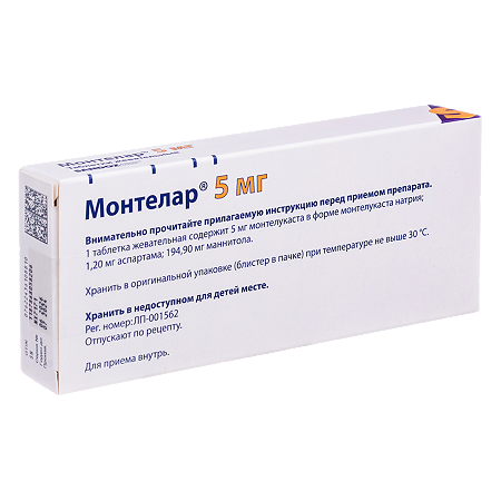 Монтелар таблетки жевательные 5 мг 14 шт