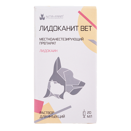 Лидоканит Вет раствор для инъекций фл 20 мл ВЕТЕРИНАРНЫЙ 1 шт