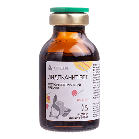 Лидоканит Вет раствор для инъекций фл 20 мл ВЕТЕРИНАРНЫЙ 1 шт
