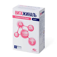 Купить Витажиналь Мама и Малыш Безен капсулы массой 0,749 г 30 шт цена