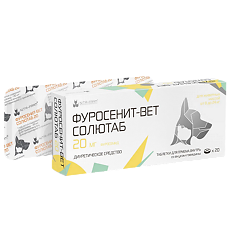 Купить Фуросенит-вет Солютаб таблетки 20 мг для животных массой 8-24 кг со вкусом говядины 20 шт (вет) цена