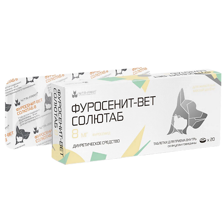 Фуросенит-вет Солютаб таблетки 8 мг для животных массой до 8 кг со вкусом говядины 20 шт (вет)