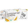 Фуросенит-вет Солютаб таблетки 50 мг для животных массой от 24 кг со вкусом говядины 20 шт (вет)