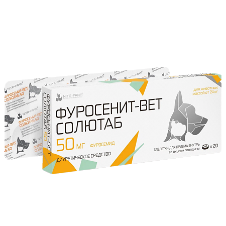 Фуросенит-вет Солютаб таблетки 50 мг для животных массой от 24 кг со вкусом говядины 20 шт (вет)
