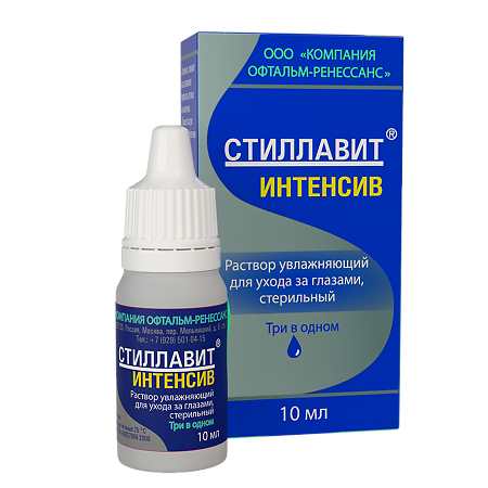 Стиллавит Интенсив раствор офтальмологический фл 10 мл 1 шт