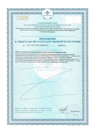 PILULI Калий Магний таблетки массой 1140 мг 50 шт