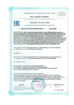 PILULI Мармеладные пастилки с Глицином и Магнием для детей жевательные массой 2,5 г 60 шт