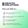 Health Solution Магний 200 мг таблетки массой 1570 мг 60 шт