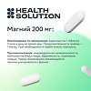 Health Solution Магний 200 мг таблетки массой 1570 мг 60 шт