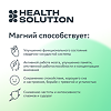 Health Solution Магний 200 мг таблетки массой 1570 мг 60 шт