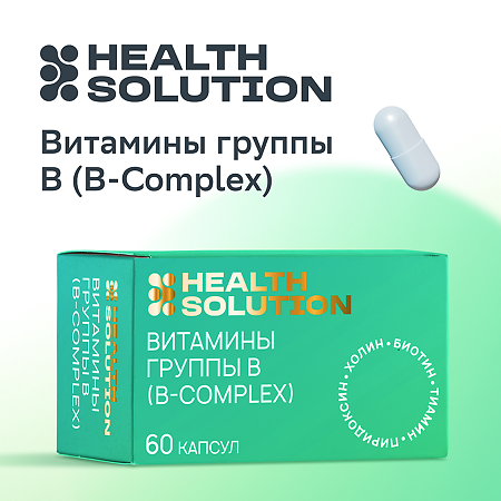 Health Solution Витамины группы В (B-Complex) капсулы массой 770 мг 60 шт