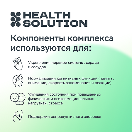 Health Solution Витамины группы В (B-Complex) капсулы массой 770 мг 60 шт