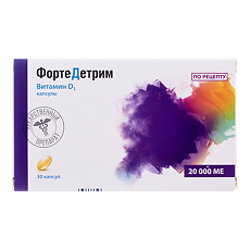 Изображение товара Фортедетрим капсулы 20000 ме 30 шт
