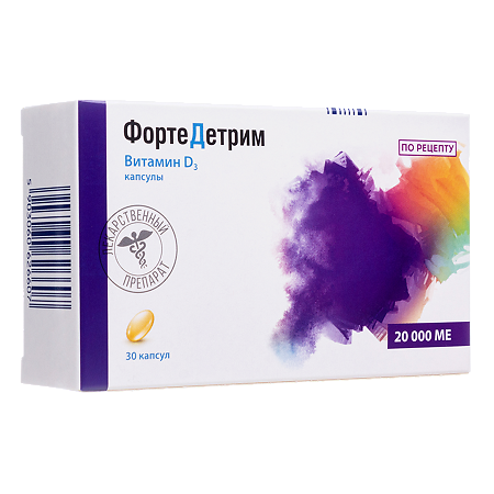 Фортедетрим капсулы 20000 ме 30 шт