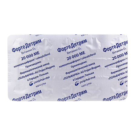 Фортедетрим капсулы 20000 ме 30 шт