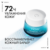 Vichy Mineral 89 Набор Интенсивное увлажнение и укрепление кожи лица (3 продукта) 1 уп