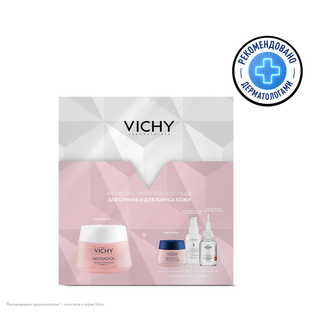 Vichy Набор для сияния и для тонуса кожи лица 1 уп - купить, цена и ...