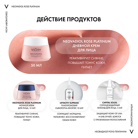 Vichy Набор для сияния и для тонуса кожи лица 1 уп