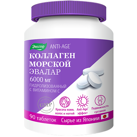 Коллаген морской Эвалар 6000 мг Anti-Age таблетки покрыт.об. по 1,2 г 90 шт