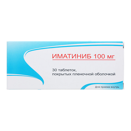 Иматиниб таблетки покрыт.плен.об. 100 мг 30 шт
