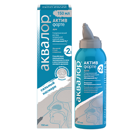 Аквалор Актив Форте средство д/орошения и промывания полости носа 150 мл 1 шт