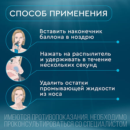 Аквалор Актив Форте средство д/орошения и промывания полости носа 150 мл 1 шт