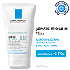 La Roche-Posay Lipikar Urea 30% Гель увлажняющий для сухой кожи с 30% мочевиной 50 мл 1 шт