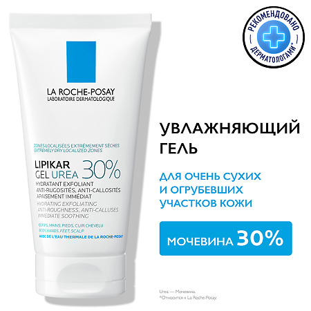 La Roche-Posay Lipikar Urea 30% Гель увлажняющий для сухой кожи с 30% мочевиной 50 мл 1 шт