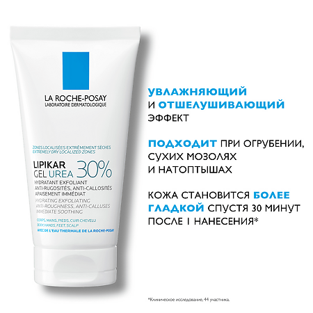 La Roche-Posay Lipikar Urea 30% Гель увлажняющий для сухой кожи с 30% мочевиной 50 мл 1 шт