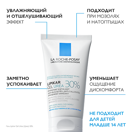 La Roche-Posay Lipikar Urea 30% Гель увлажняющий для сухой кожи с 30% мочевиной 50 мл 1 шт