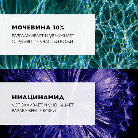 La Roche-Posay Lipikar Urea 30% Гель увлажняющий для сухой кожи с 30% мочевиной 50 мл 1 шт