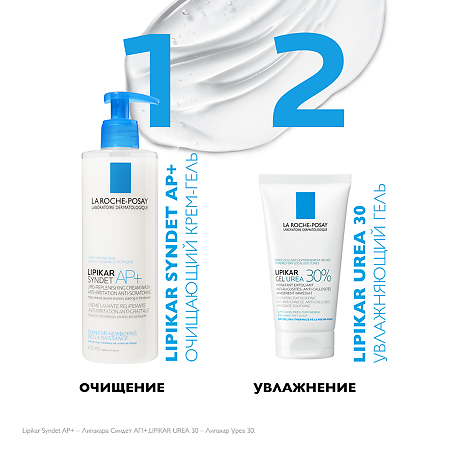 La Roche-Posay Lipikar Urea 30% Гель увлажняющий для сухой кожи с 30% мочевиной 50 мл 1 шт