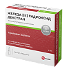 Железа [III] гидроксид декстран раствор для в/в и в/м введ 50 мг/мл 2 мл 5 шт