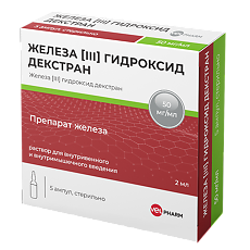 Купить Железа [III] гидроксид декстран раствор для в/в и в/м введ 50 мг/мл 2 мл 5 шт цена
