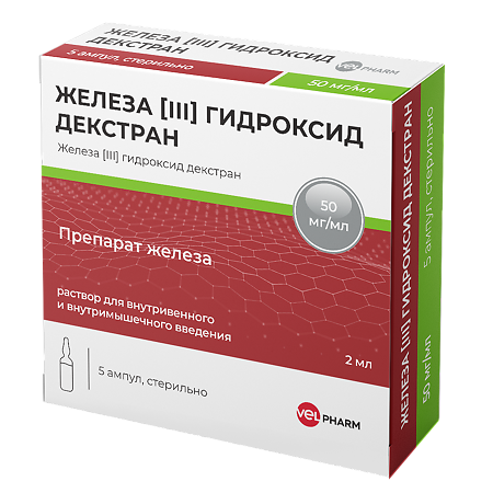 Железа [III] гидроксид декстран раствор для в/в и в/м введ 50 мг/мл 2 мл 5 шт